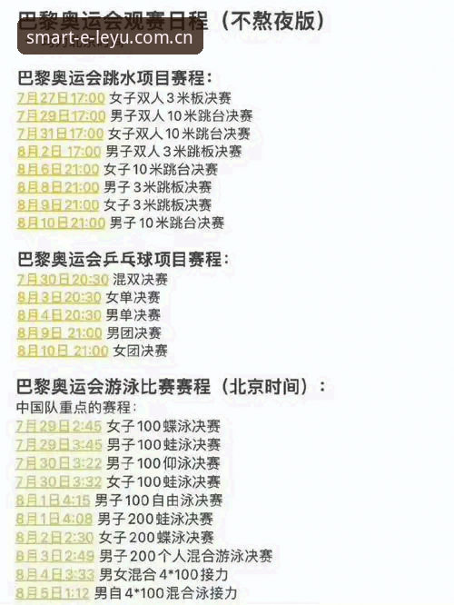 深度解读球星夜店风波，乐游体育平台观赛必备知识指南